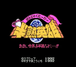 Title Screen